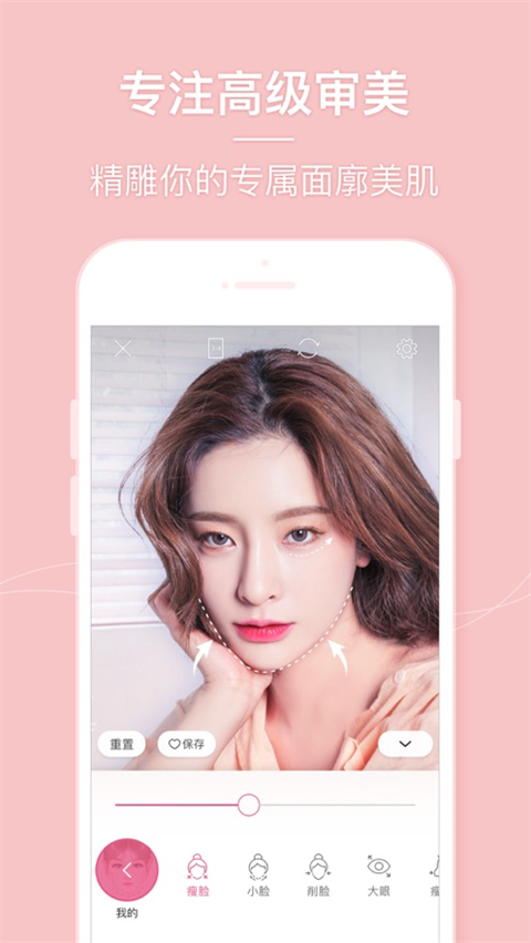 美人相机ios版手机赚钱软件截图1