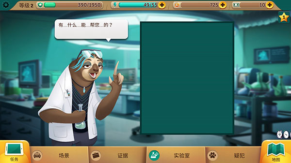疯狂动物城手游手机赚钱软件截图4