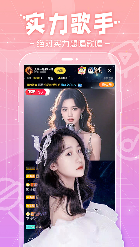 千帆直播app手机赚钱软件截图2