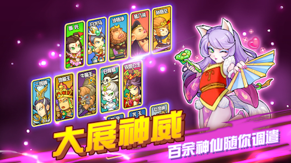 大唐好徒弟官方正版(开心西游)手机赚钱软件截图1