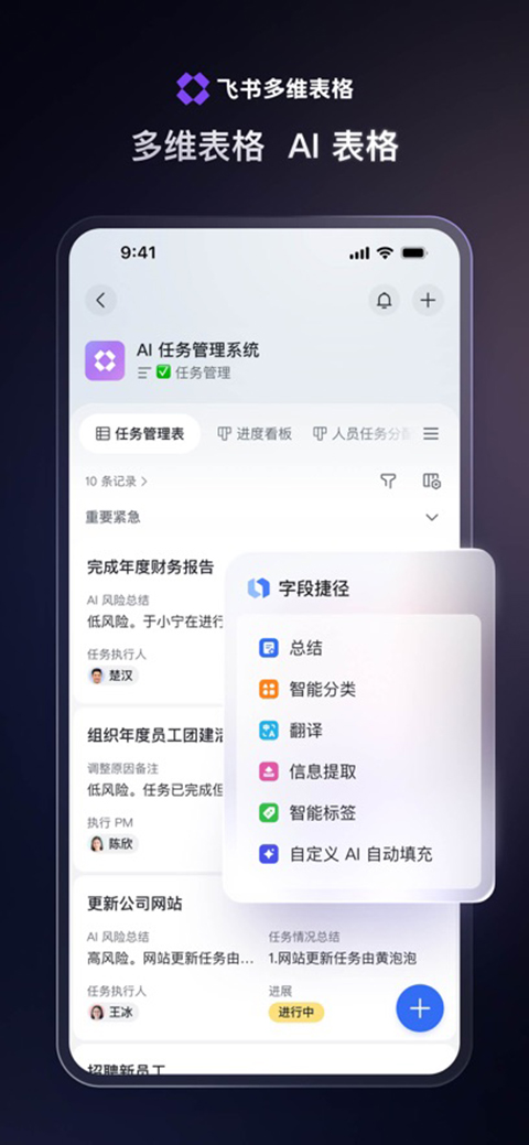 飞书苹果版手机赚钱软件截图1