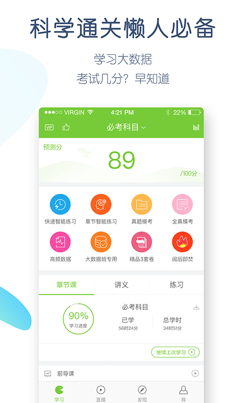 教师资格万题库app手机赚钱软件截图3