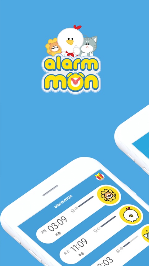 怪物闹钟苹果版(AlarmMon)手机赚钱软件截图3