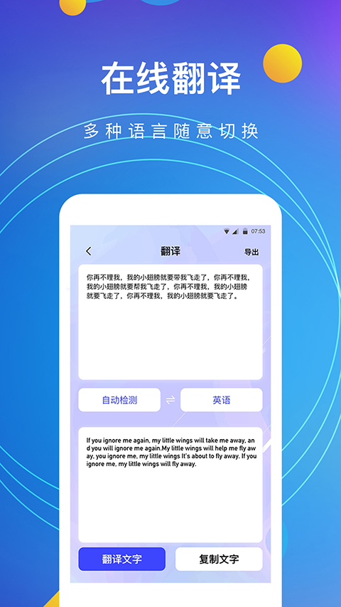 全能图片转文字app手机赚钱软件截图3