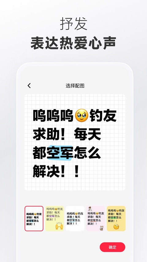 小红书苹果版手机赚钱软件截图5