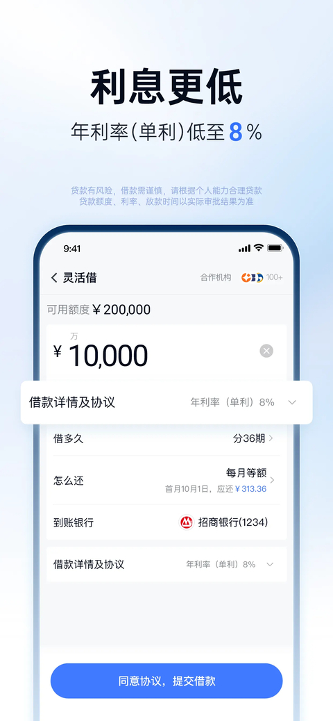 分期乐苹果版手机赚钱软件截图3