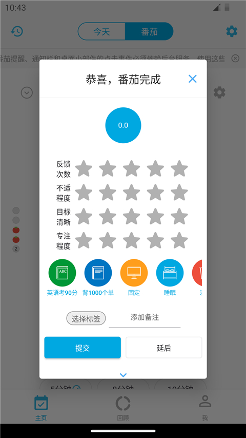 时间朋友App手机赚钱软件截图3