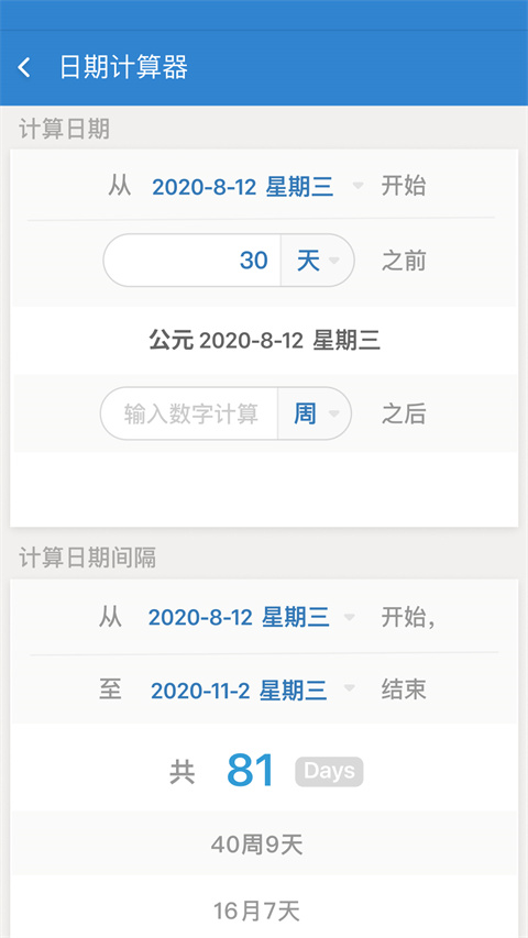 Days Matter(倒数日)手机赚钱软件截图1
