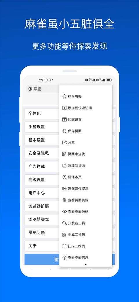X浏览器App手机赚钱软件截图3