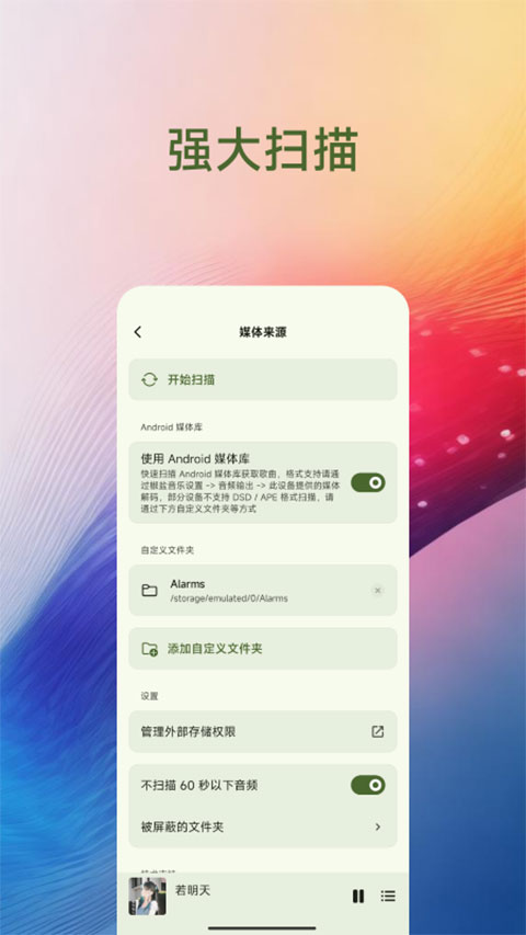 椒盐音乐app手机赚钱软件截图3