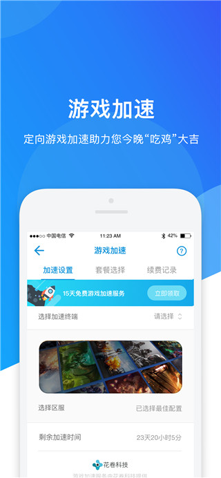网络管家app手机赚钱软件截图4