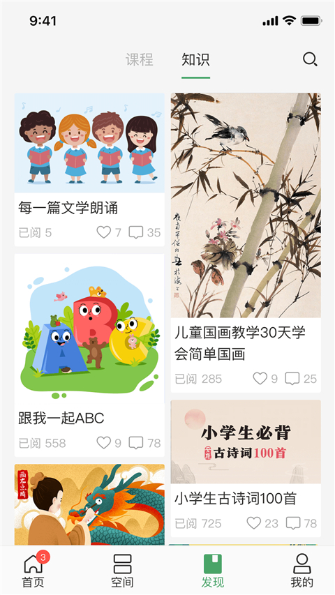 V校app手机赚钱软件截图5