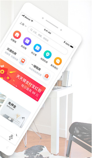 蘑菇租房app手机赚钱软件截图2