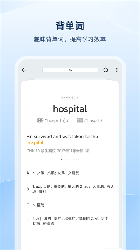 欧路词典app手机赚钱软件截图2