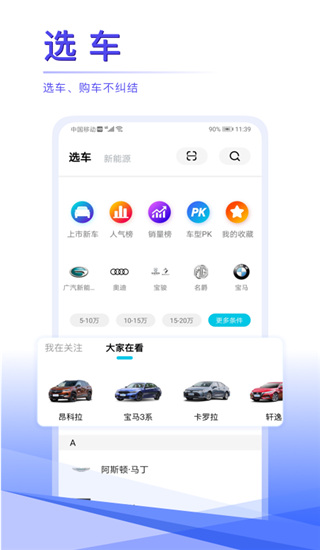 汽车头条app手机赚钱软件截图4