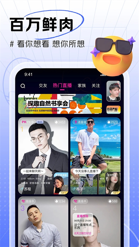 咸蛋家app手机赚钱软件截图1