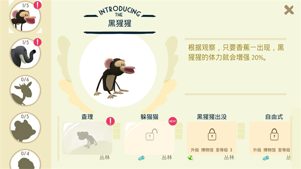 动物博物馆官方版(Snapimals)手机赚钱软件截图5