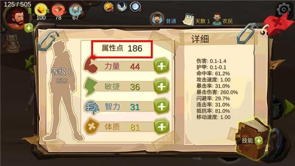 归家异途破解版手机赚钱软件截图4
