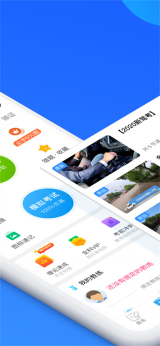 车轮考驾照ios版手机赚钱软件截图1