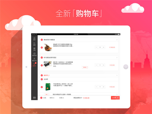 当当网ipad版手机赚钱软件截图4