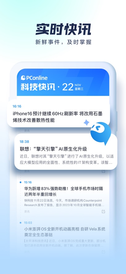 太平洋科技苹果版手机赚钱软件截图5