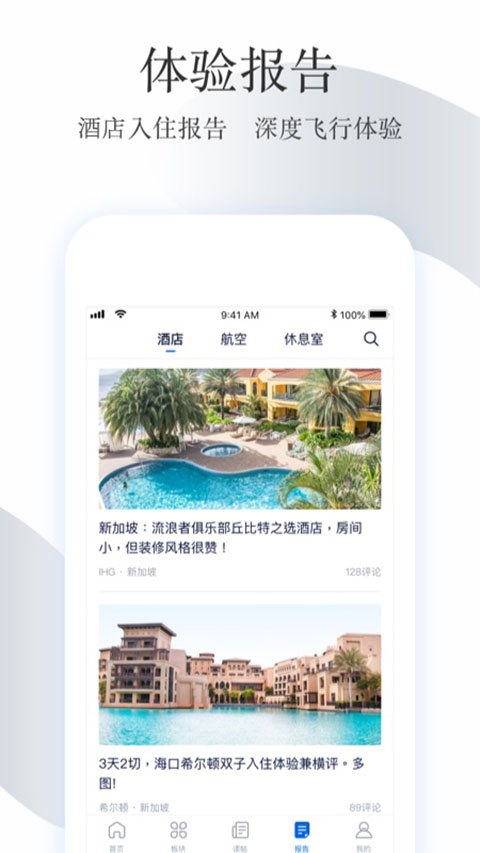飞客FLYERT App手机赚钱软件截图4
