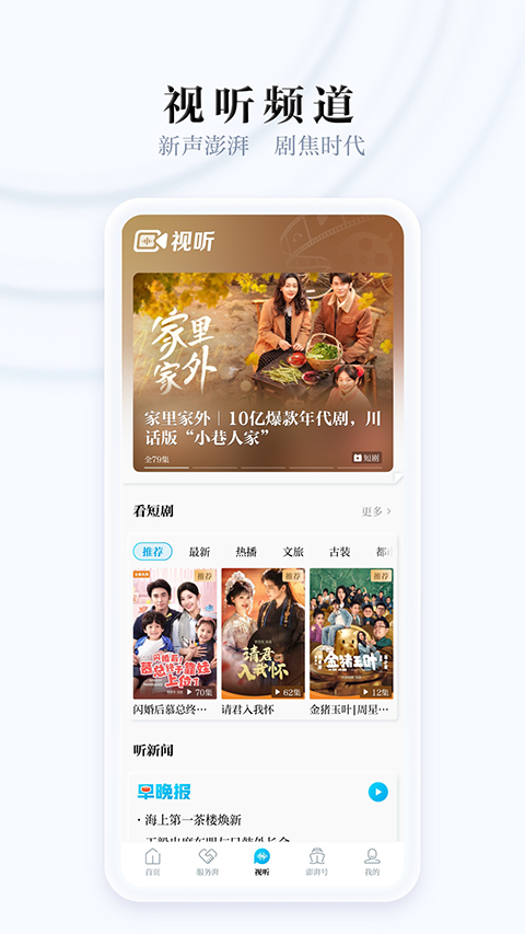 澎湃新闻app手机赚钱软件截图4