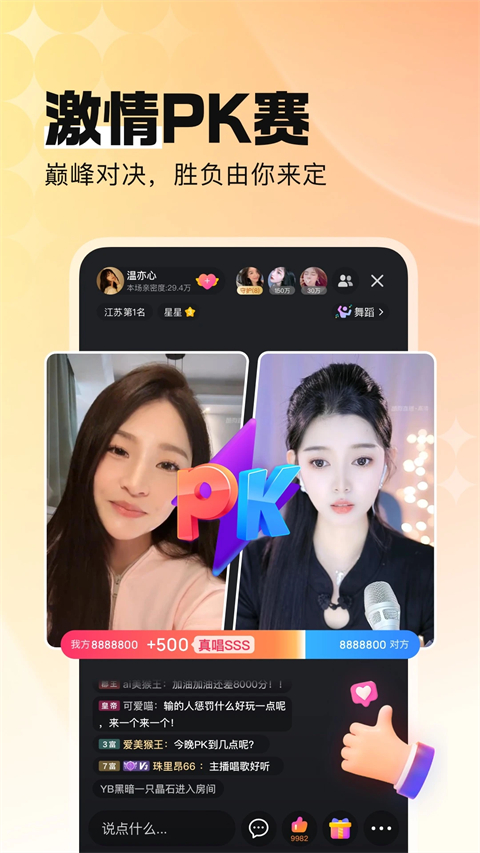 酷狗繁星直播app手机赚钱软件截图2