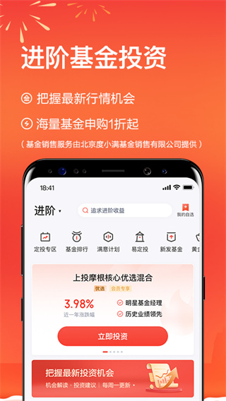 度小满理财Lite版手机赚钱软件截图3