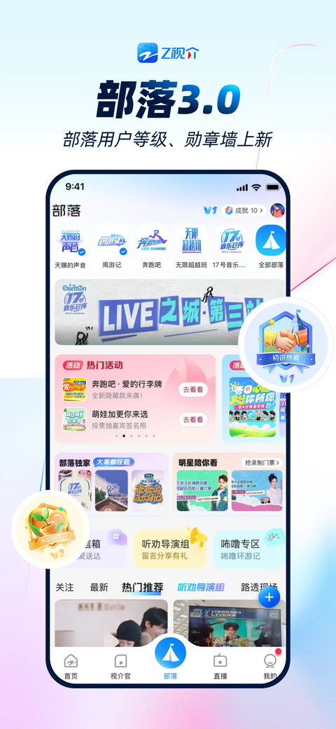Z视介苹果版手机赚钱软件截图3