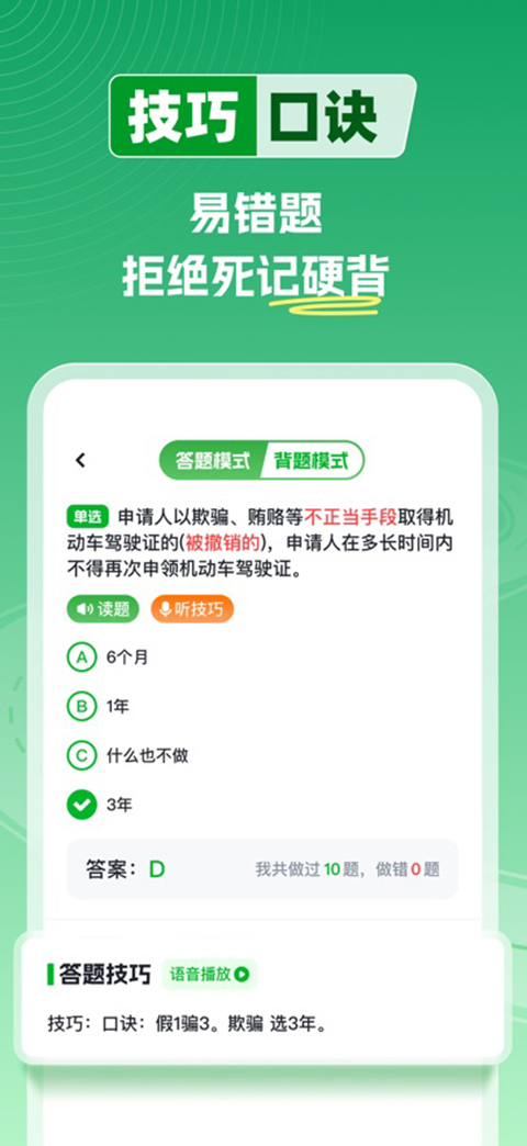 超级教练苹果版手机赚钱软件截图3