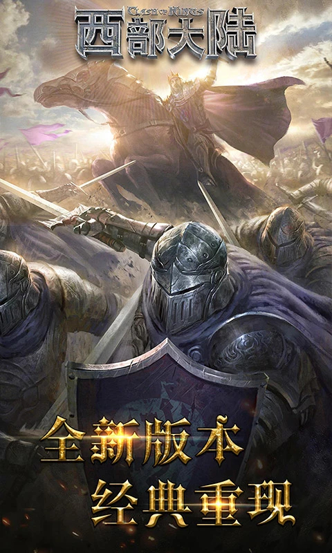 列王的纷争西部大陆微博版手机赚钱软件截图1