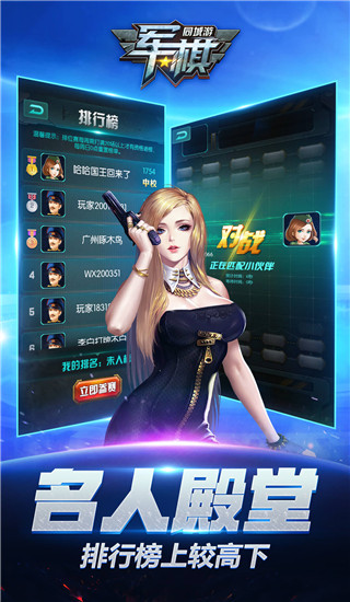 同城游军棋手机版手机赚钱软件截图5