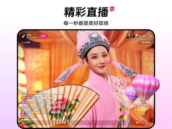 抖音短视频ios版手机赚钱软件截图2