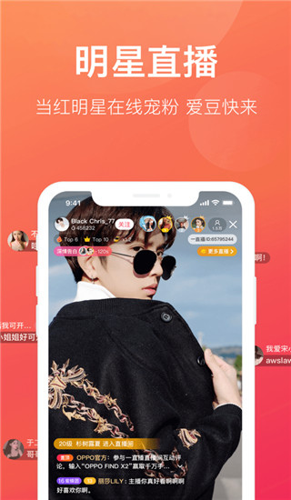 一直播ios版手机赚钱软件截图5