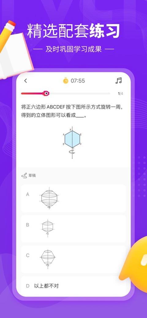 鲤鱼辅导ios版手机赚钱软件截图3