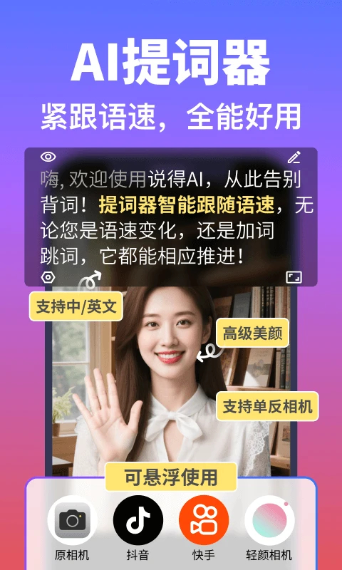 说得AI手机赚钱软件截图4