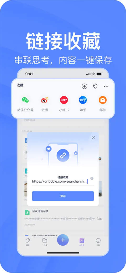 有道云笔记ios版手机赚钱软件截图4