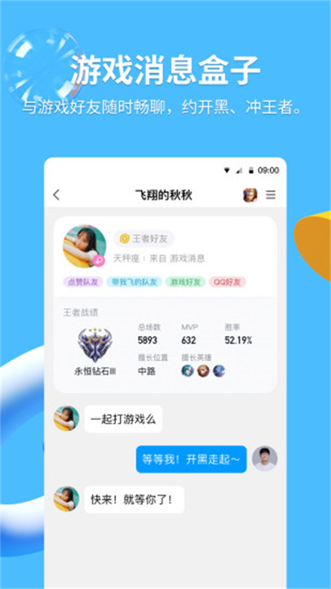 手机qq谷歌版手机赚钱软件截图3