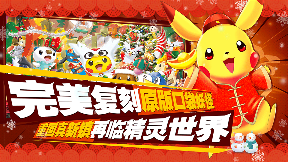 口袋进化官方版手机赚钱软件截图5