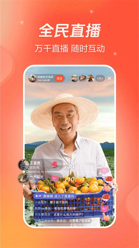 抖音火山版苹果手机版手机赚钱软件截图5