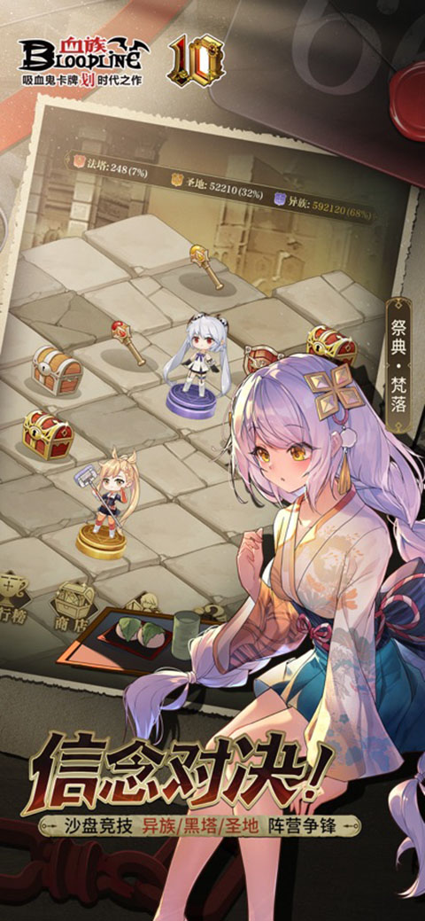血族手游ios版手机赚钱软件截图3