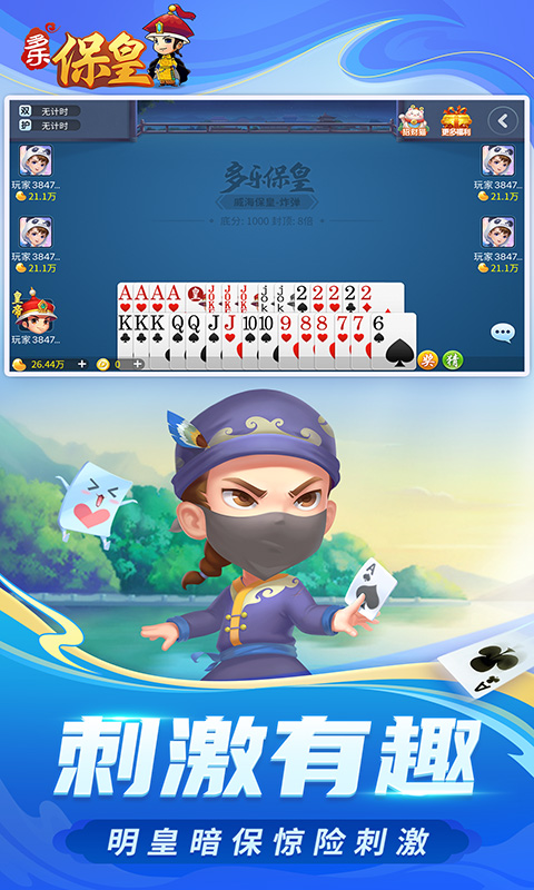 多乐保皇最新版本手机赚钱软件截图5