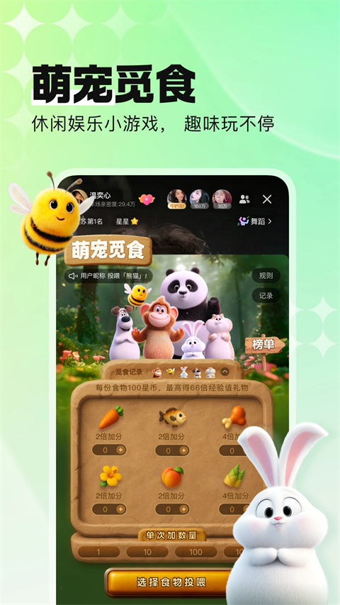 酷狗繁星直播app手机赚钱软件截图5