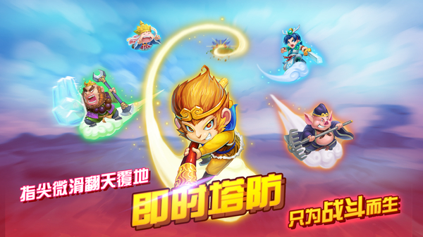大唐好徒弟官方正版(开心西游)手机赚钱软件截图5