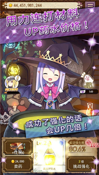 药水制作师官方版手机赚钱软件截图1