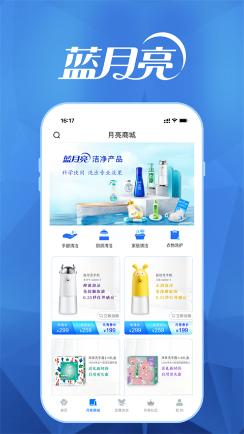 至尊洗衣ios版手机赚钱软件截图2