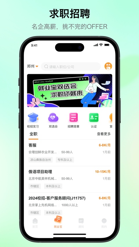 完美校园苹果版手机赚钱软件截图6