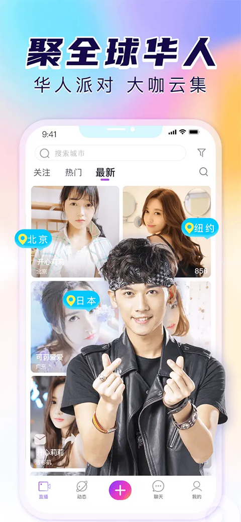 抱抱直播ios版手机赚钱软件截图3