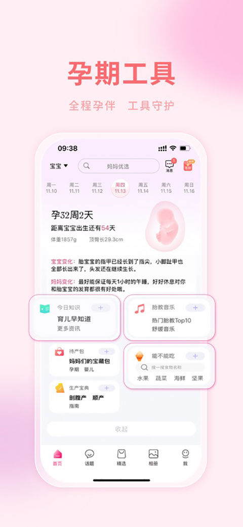 妈妈社区ios版手机赚钱软件截图5
